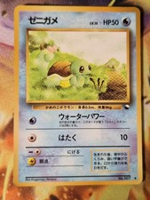 Squirtle schiggy glossy gebraucht kaufen  Schwülper