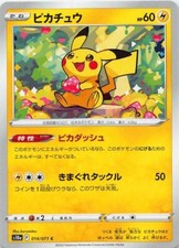 Pokemon card japanese d'occasion  Expédié en Belgium