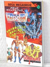 Guia TATSUJIN & GOLDEN AXE Mega Drive 1989 Japão Antigo Mega Drive Livro TI09 comprar usado  Enviando para Brazil