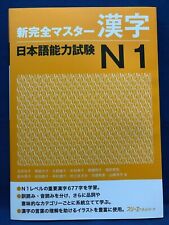 Jlpt kanji shin d'occasion  Expédié en France