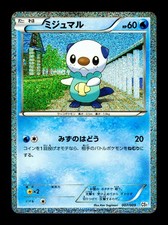 [HP] Oshawott 007/009 Holo Japanese Journey Partners Collection Sheet (CS1) A, usado comprar usado  Enviando para Brazil
