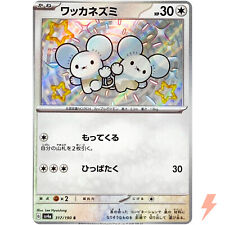 Shiny tandemaus 317 d'occasion  Expédié en Belgium