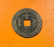 Chine espèces 1862 d'occasion  Lyon II