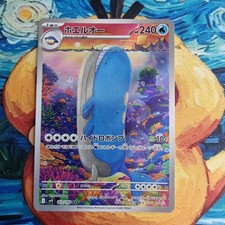 Wailord battle partners usato  Trentola Ducenta