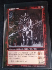 Konami berserk tcg d'occasion  Lilles-Lomme