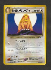 Dark ursaring pokemon usato  Manfredonia