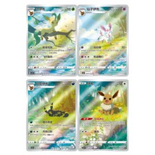 Pokemon TCG S-Chinese Horizons Gem VOL.2 Chinês Exclusivo CBB2C Eevee 4 Peças Conjunto comprar usado  Enviando para Brazil