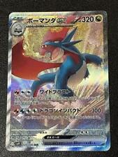 Salamence ex SAR 129/100 SV9 Battle Partners Pokemon Juego de Cartas Japonés TCG JP segunda mano  Embacar hacia Mexico