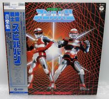 1986 columbia japan d'occasion  Béziers