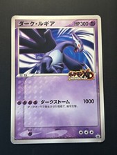 Japanese shadow lugia for sale  East Northport