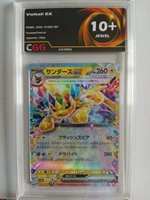 Carte pokémon japanese d'occasion  Brest