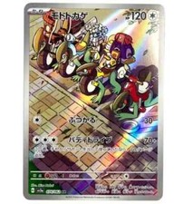 Carta pokemon cyclizar usato  San Giuliano Terme