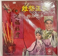 Cantonese opera shi for sale  Los Angeles