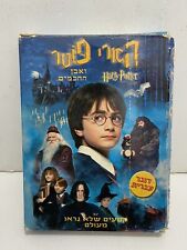 HEBREW Harry Potter and the Philosopher's Stone VHS 2001 With Slip Case ISRAEL comprar usado  Enviando para Brazil
