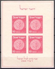 1949 israele foglietto usato  Milano