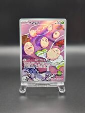 Exeggcute sv7a paradise d'occasion  Orleans-