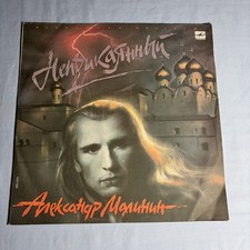 Używany, Alexander Maximin - Lp Sammlungsauflösung  Vinyl  !! na sprzedaż Używany, Alexander Maximin - Lp Sammlungsauflösung  Vinyl  !! na sprzedaż  Wysyłka do Poland