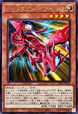 DP29-JP020 - Yugioh - Japonês - Y-Dragon Yearhead - Raro comprar usado  Enviando para Brazil