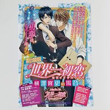 Sekaiichi hatsukoi case for sale  Bakersfield