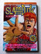 Slam dunk movie usato  Varese