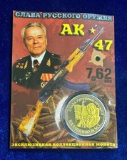 Usado, Moeda token. Rara! Rifle de assalto Kalashnikov. AK-47. Legend of the URSS. comprar usado  Enviando para Brazil