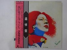 Clara Nunes Nacao Odeon EOS-81590 Japan  VINYL LP OBI comprar usado  Enviando para Brazil