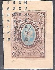 Russland freimarke 1857 gebraucht kaufen  Berlin