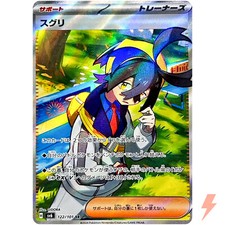 Kieran SR 122/101 SV6 Maska zmian - Karta Pokemon japońska szkarłatna i fioletowa, używany na sprzedaż  Wysyłka do Poland