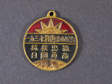 China pla army for sale  RUGBY