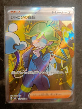 Pokemon clemont quick usato  Roma