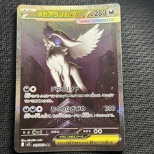 Mega absol sar d'occasion Mega absol sar d'occasion  Lannion