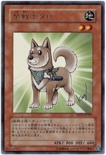 Sample Pic Yugioh Cards YAP1-JP009 Japanese Shiba Warrior Taro Ultra, usado comprar usado  Enviando para Brazil