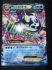 Pokemon primal kyogre usato  Ponte San Pietro