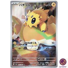 Joltik [AR] 067/062 SV3a Raging Surf Pokemon Card Japão comprar usado  Enviando para Brazil