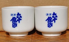 Two japanese vintage for sale  Salt Lake City