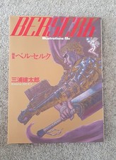 berserk manga for sale  NEWTON ABBOT