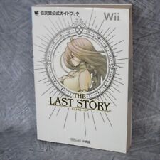 LAST STORY Nintendo Guia Oficial Wii Livro 2011 Japão SG06 comprar usado  Enviando para Brazil