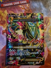 Rayquaza full art d'occasion  Salles