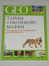2011 geo magazine d'occasion  Expédié en Belgium