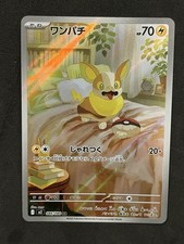 Yamper art rare d'occasion  Expédié en Belgium