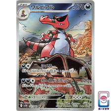 Krookodile 143 086 usato  Torino