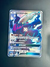 Pokemon chinese ssr usato  La Spezia