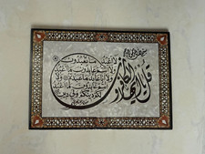 Mosaik bild islam gebraucht kaufen  Deutschland