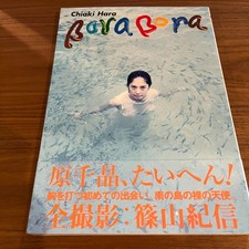 Chiaki hara japanese d'occasion  Expédié en Belgium