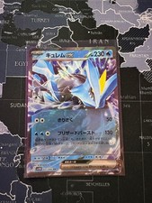 Pokemon kyurem 2 gebraucht kaufen  Paderborn