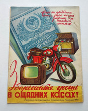 1961 motorcycle. ussr for sale  Feasterville Trevose