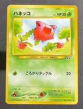 Hoppip  No. 187 - comune neo Discovery (JAP) (ph1080) Pokemon, używany na sprzedaż  Wysyłka do Poland