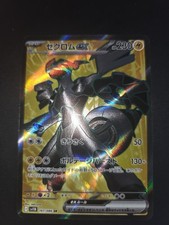 Zekrom full art d'occasion  Nice-