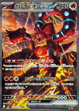 124-100-SV9-B - Cartão Pokemon - Japonês - Volcanion ex - SAR comprar usado  Enviando para Brazil