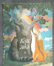 1990 Folk fairy tale/Vintage Russian book/Children's literature/E. Larskaya comprar usado  Enviando para Brazil